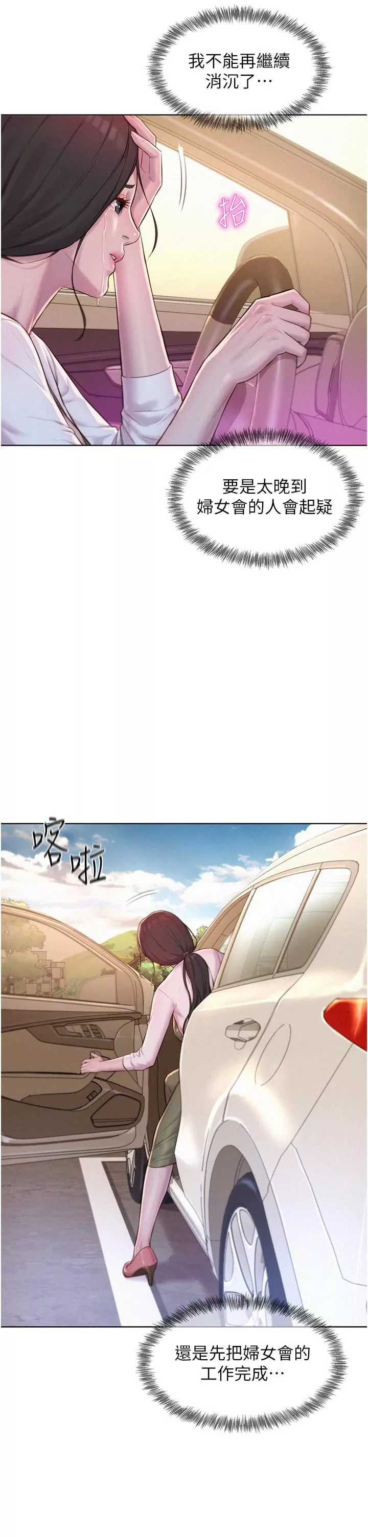浪漫露營第58話-別走，抱抱我!