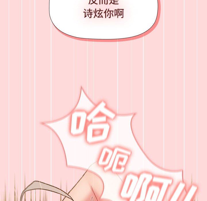 分组换换爱第43话