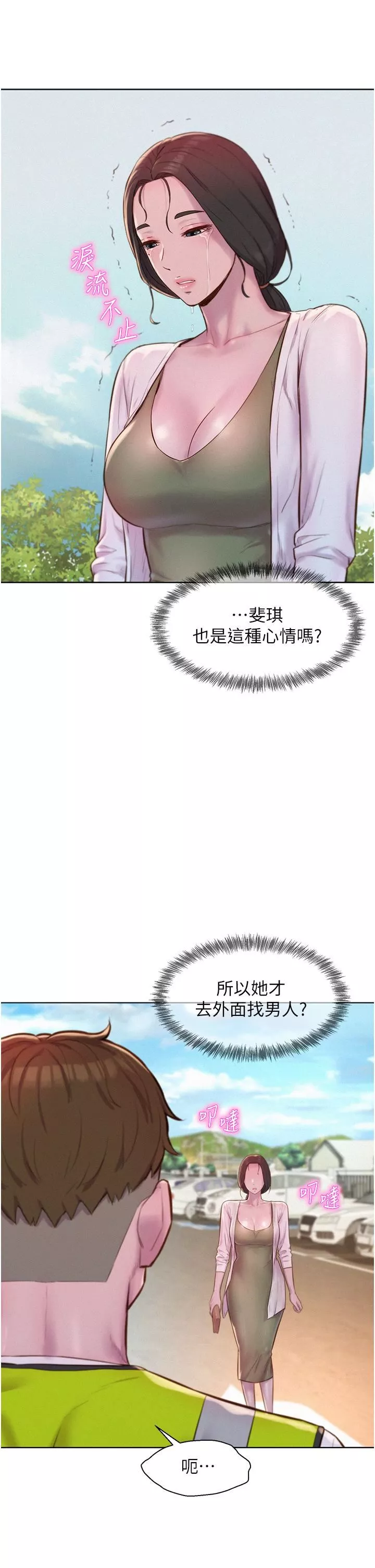 浪漫露營第58話-別走，抱抱我!