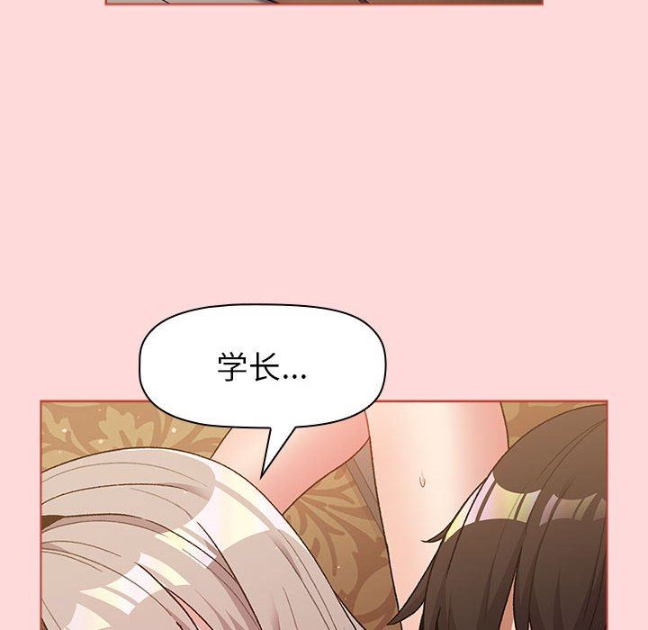 分組換換愛第43話