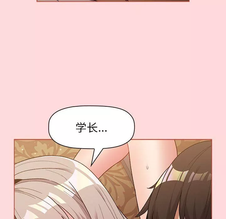 分组换换爱-第43话 - 图片 112