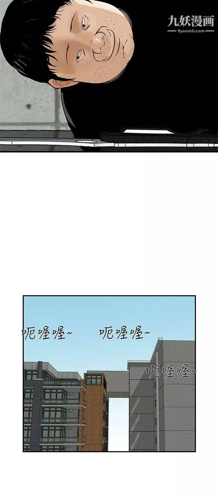 猪圈-第21话 - 图片 23