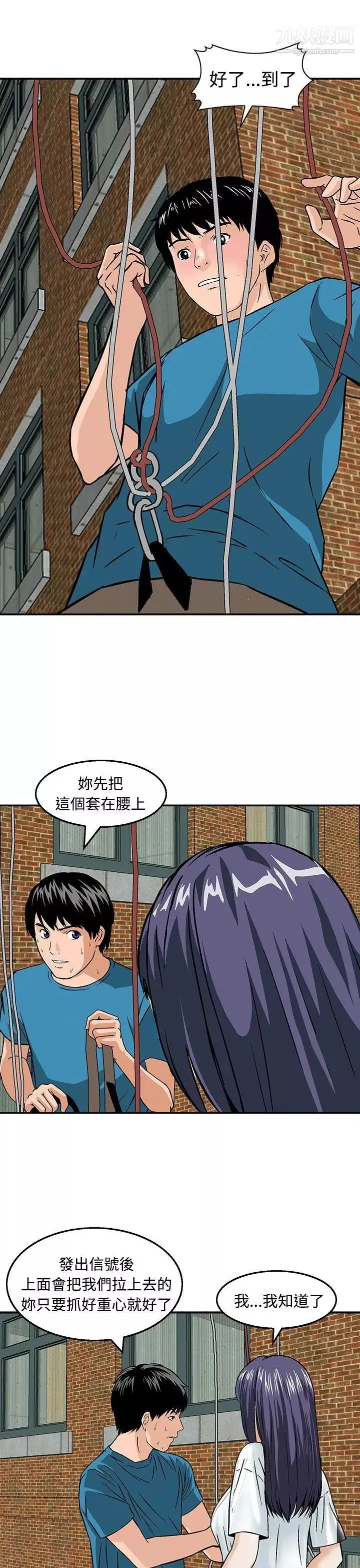 豬圈第21話