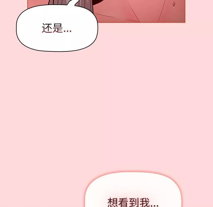 分組換換愛第43話