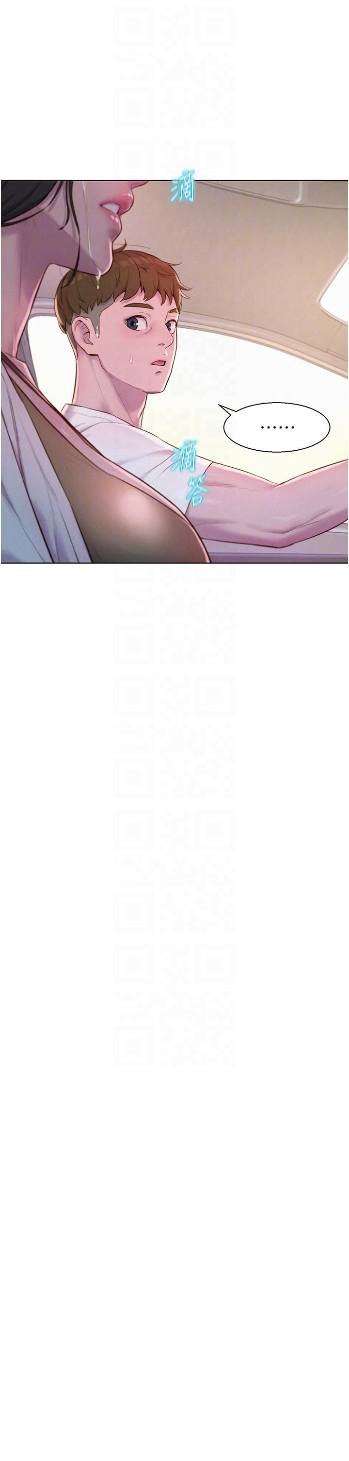 浪漫露營第58話-別走，抱抱我!