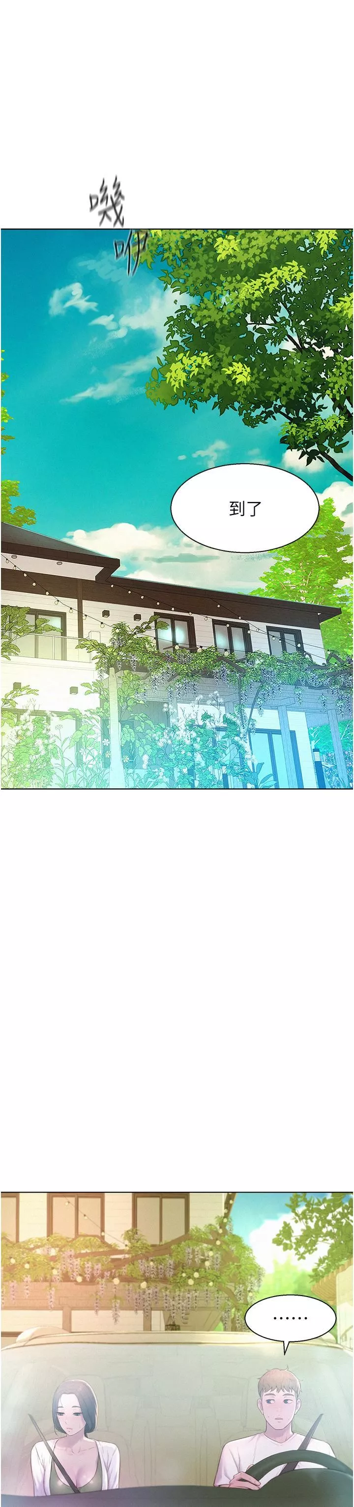 浪漫露營第58話-別走，抱抱我!