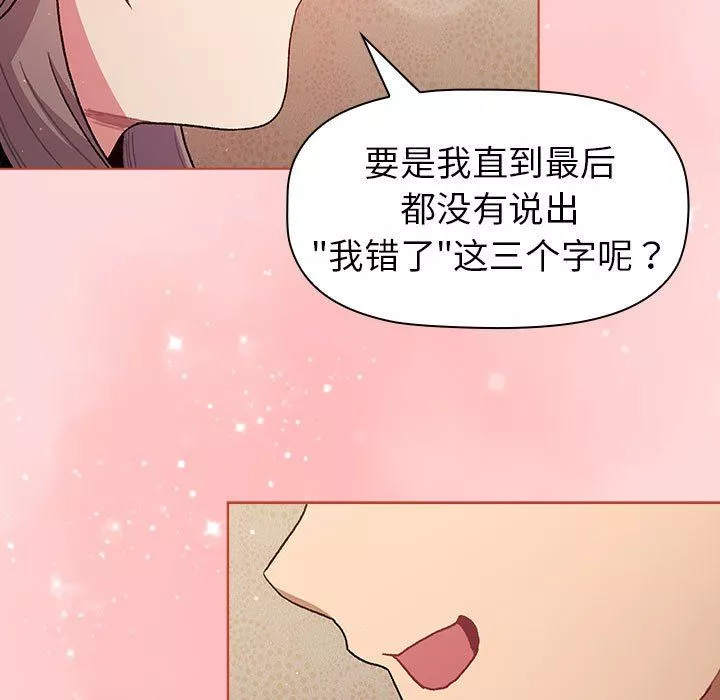 分組換換愛第43話