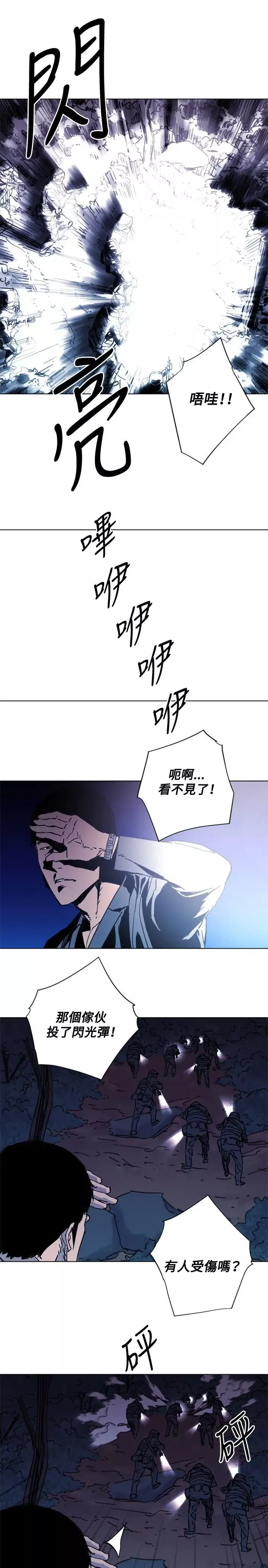 清道夫K第47話