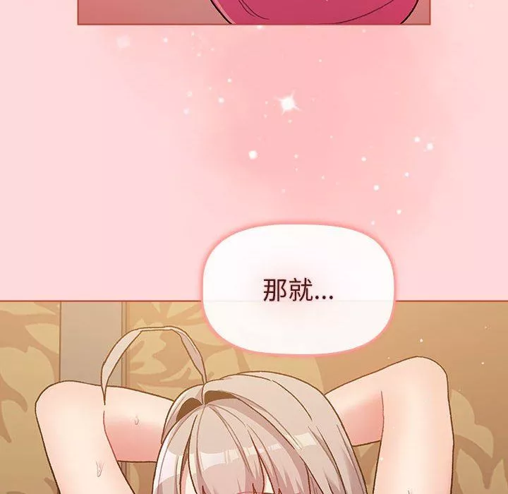 分组换换爱-第43话 - 图片 124