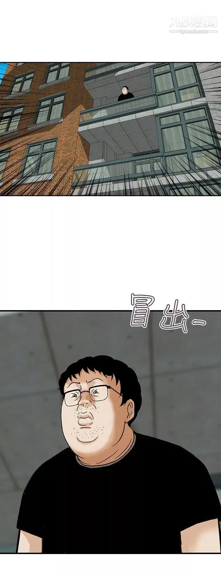 豬圈第22話