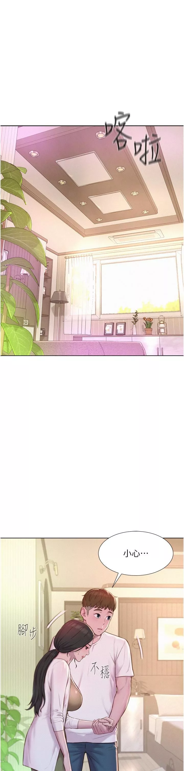 浪漫露營第58話-別走，抱抱我!