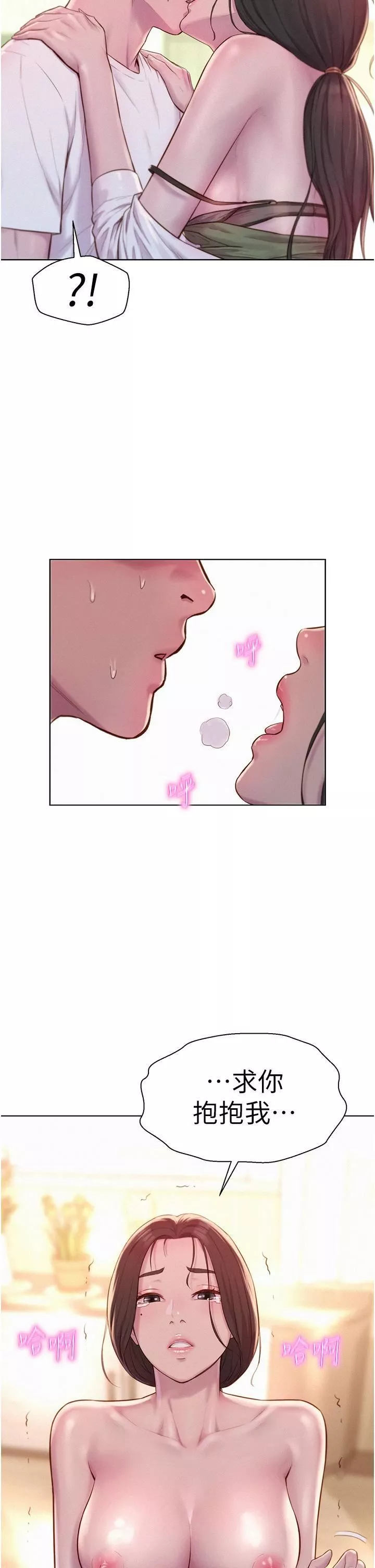 浪漫露營第58話-別走，抱抱我!