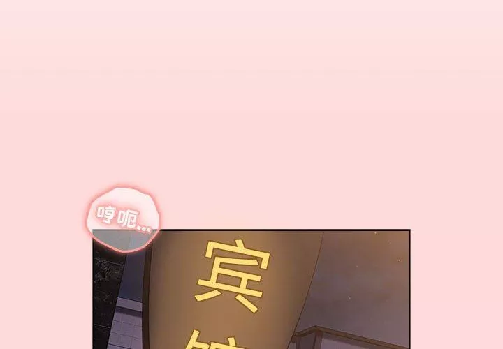 分组换换爱-第44话 - 图片 2