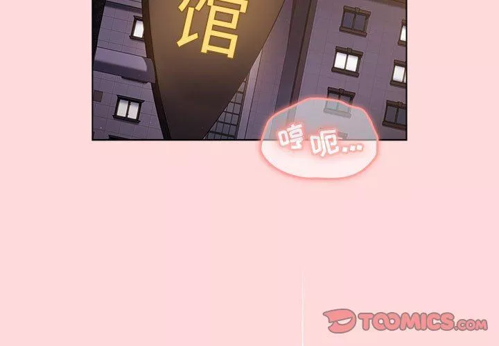 分组换换爱-第44话 - 图片 3
