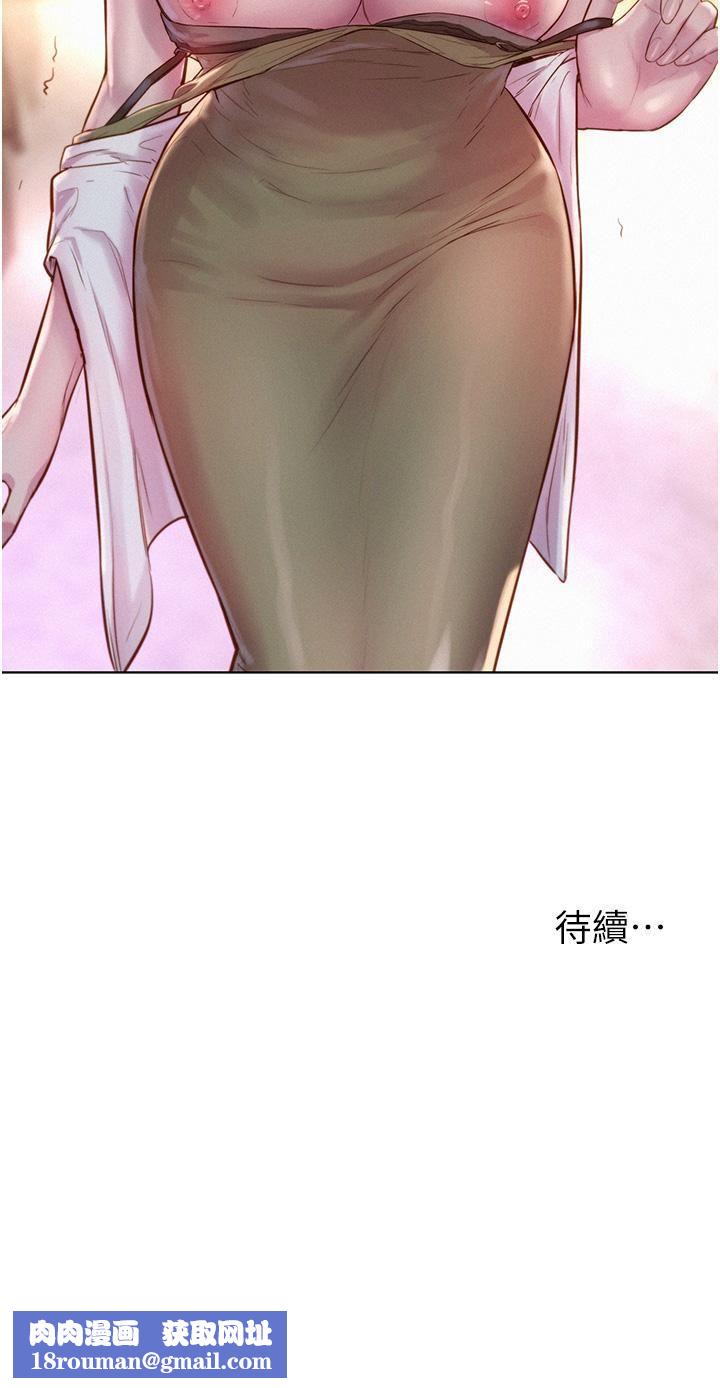 浪漫露营第58话-别走，抱抱我!