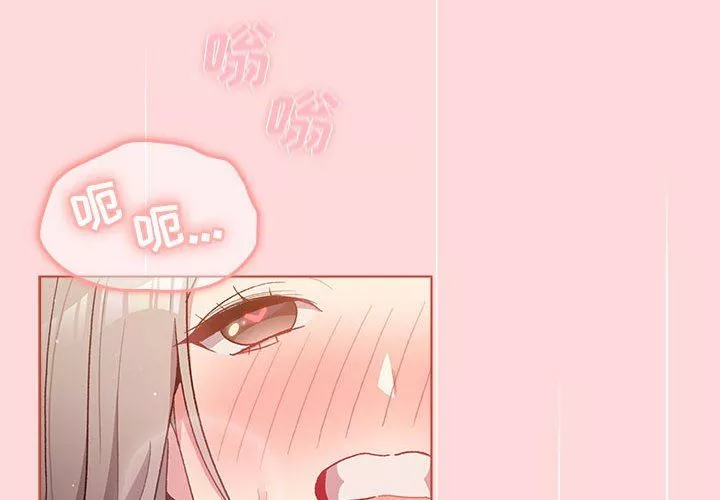 分組換換愛第44話