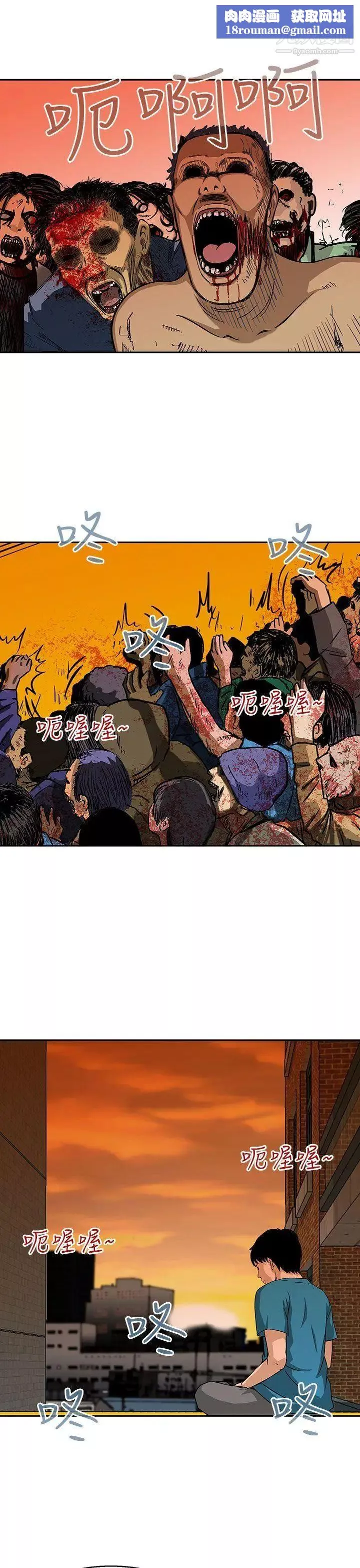 猪圈-第22话 - 图片 13