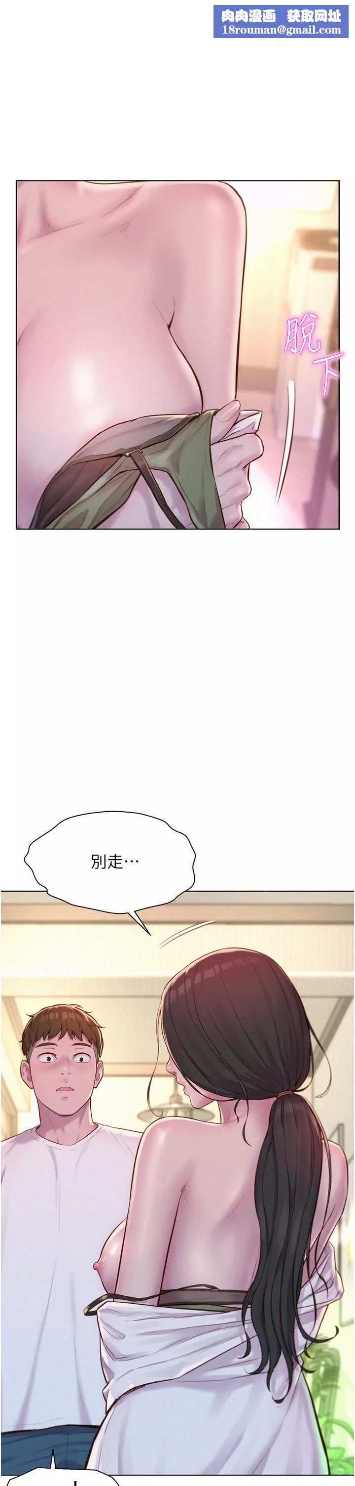 浪漫露營第59話-老公頂不到的禁忌領域