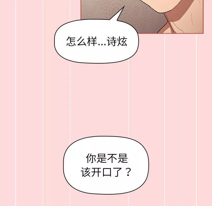 分組換換愛第44話