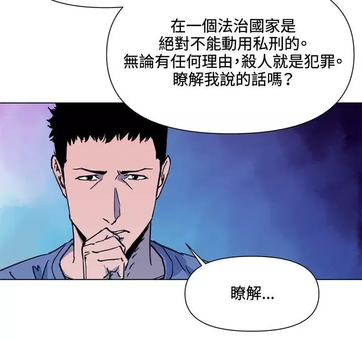 清道夫K-第48话 - 图片 6