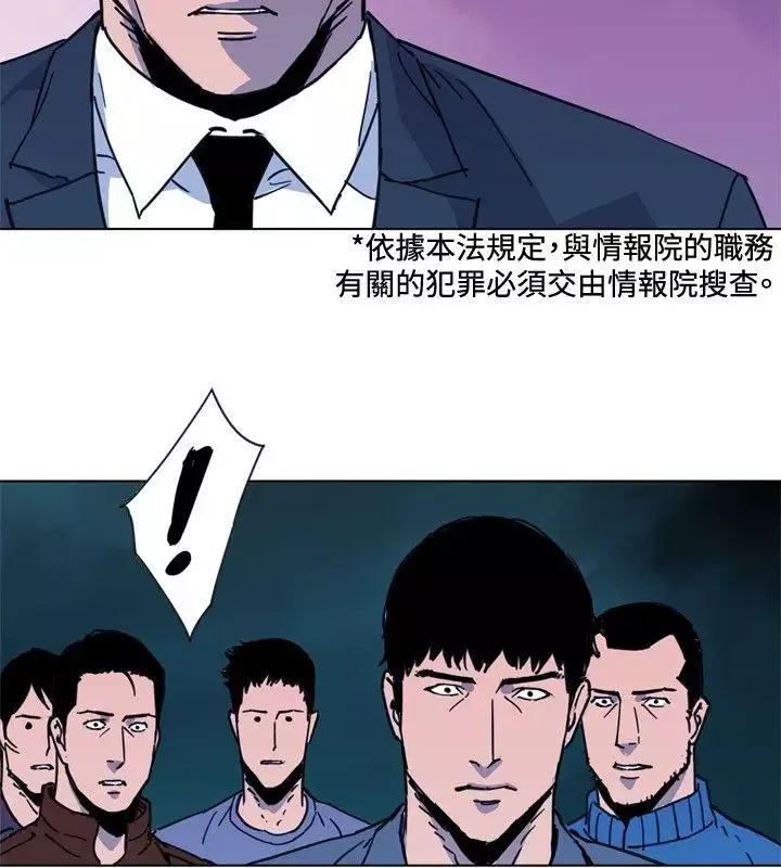 清道夫K第48話