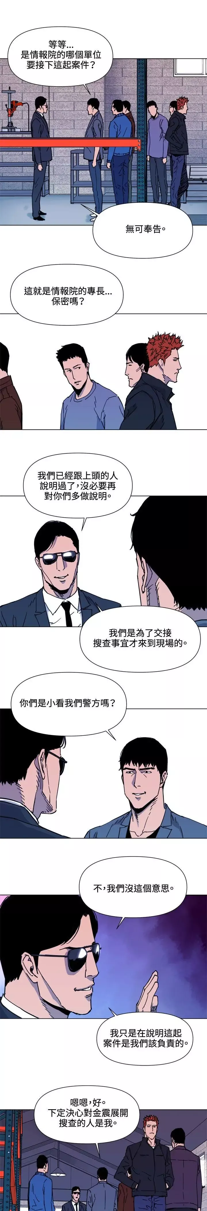清道夫K-第48话 - 图片 9