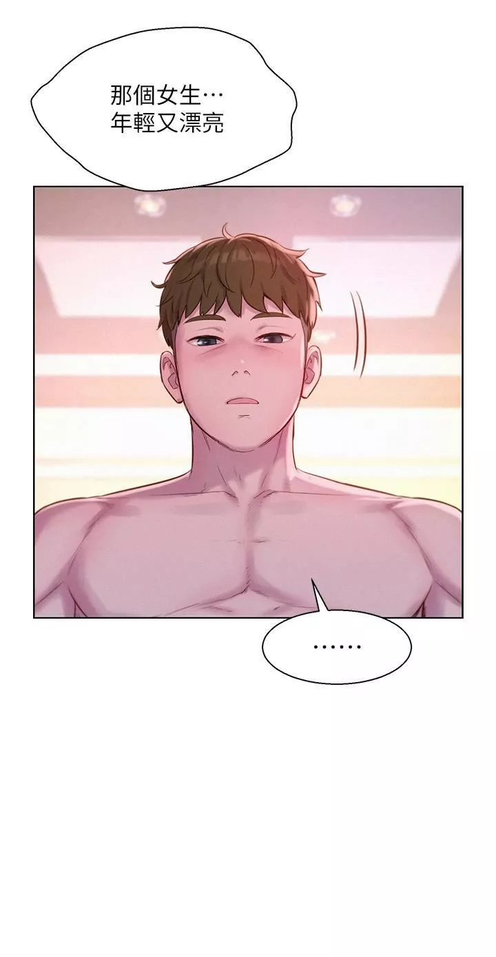 浪漫露营-第59话-老公顶不到的禁忌领域 - 图片 13