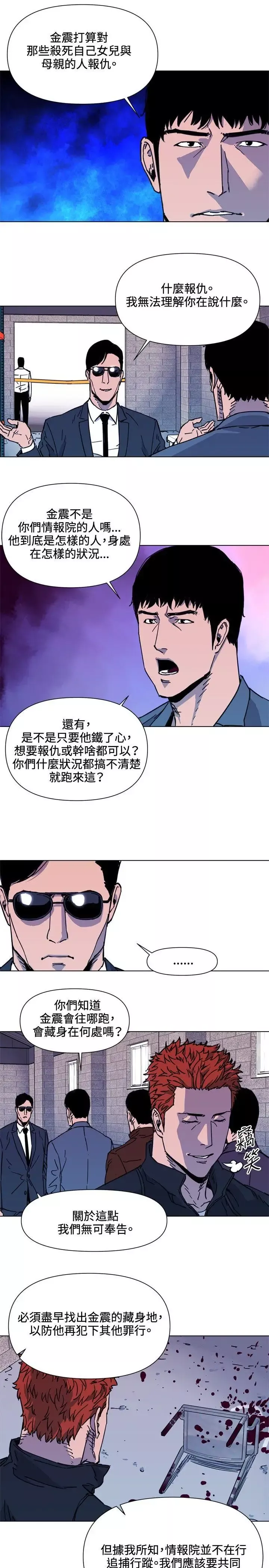 清道夫K-第48话 - 图片 11