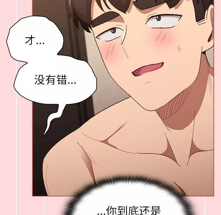 分组换换爱-第44话 - 图片 26