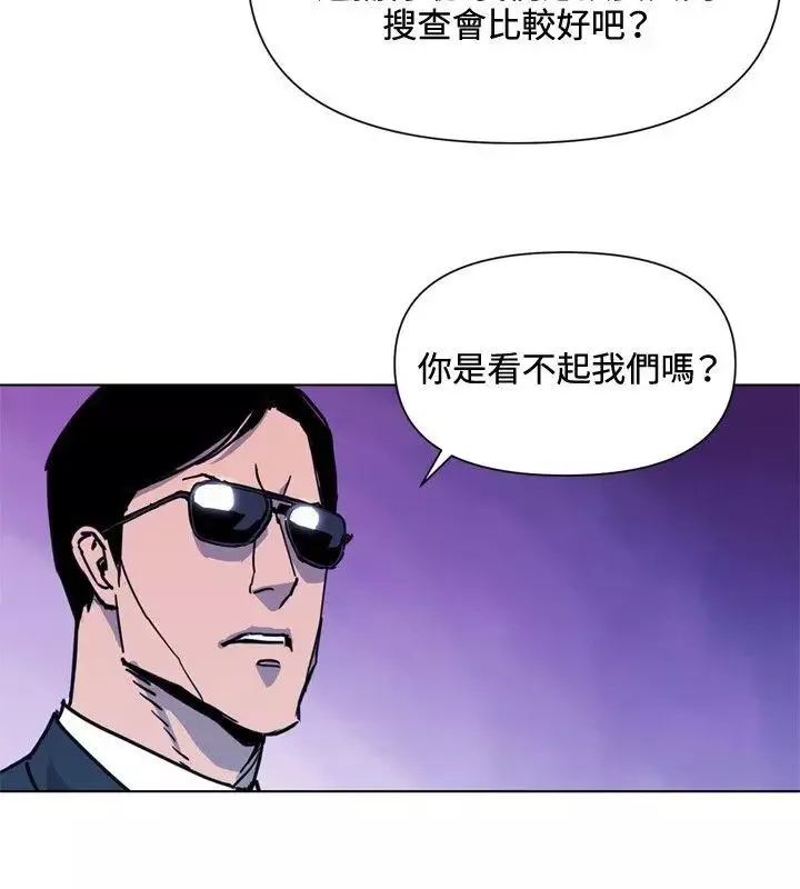清道夫K第48話