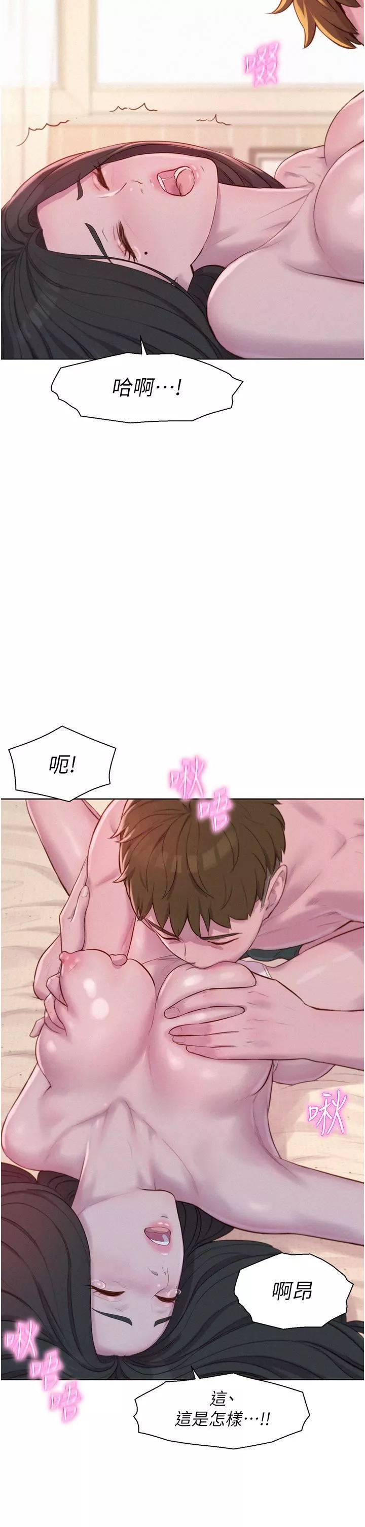 浪漫露营-第59话-老公顶不到的禁忌领域 - 图片 17