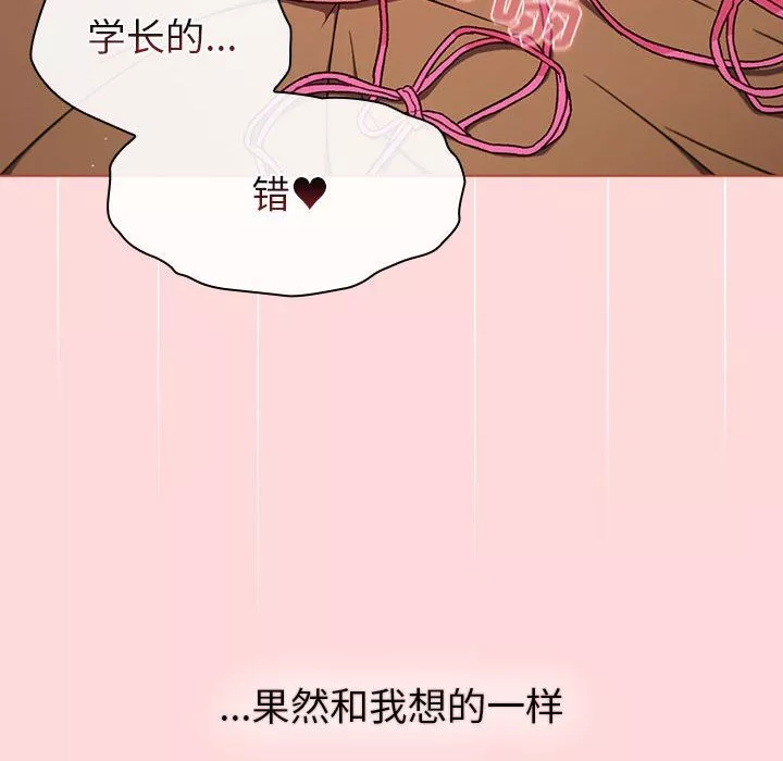分組換換愛第44話