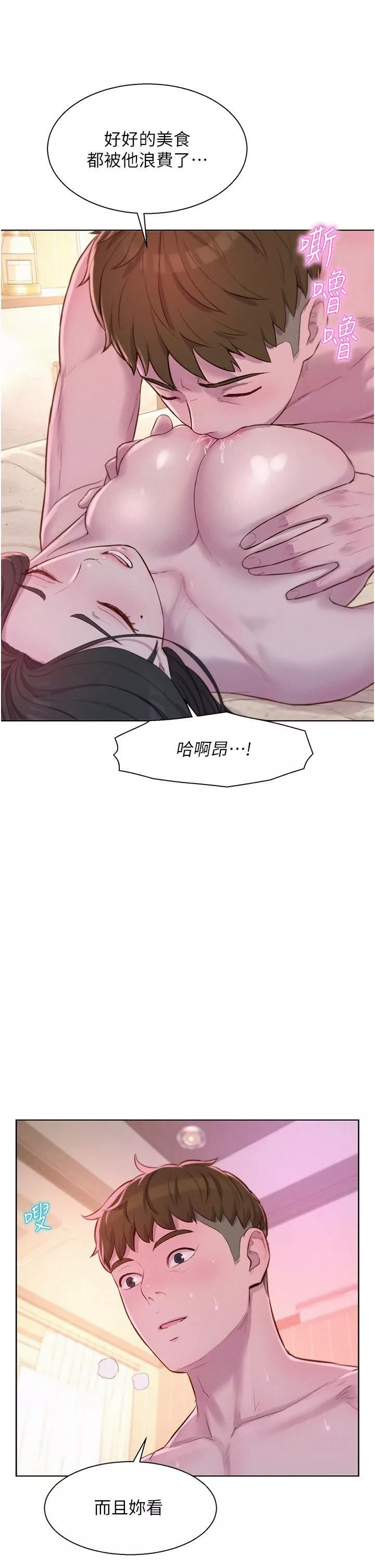 浪漫露营-第59话-老公顶不到的禁忌领域 - 图片 20