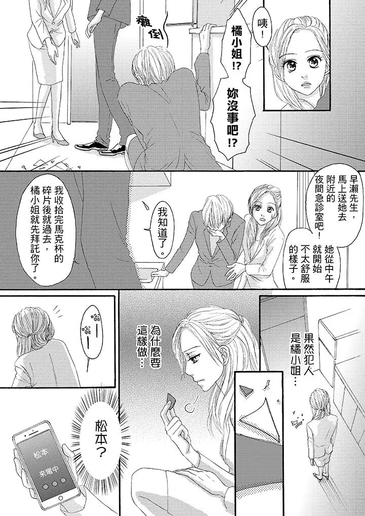 一旦保险套被上司咬住,两人距离0.01mm第23话