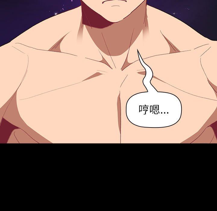 分組換換愛第44話