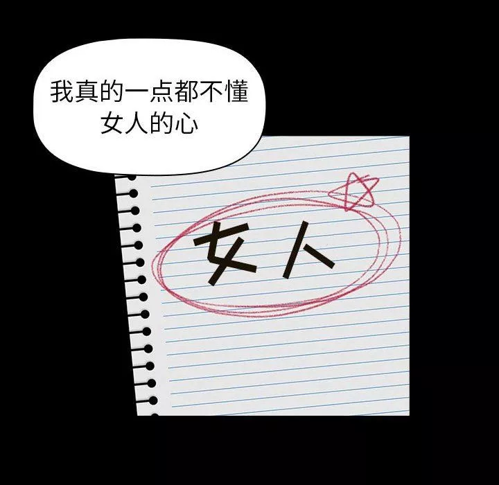 分組換換愛第44話