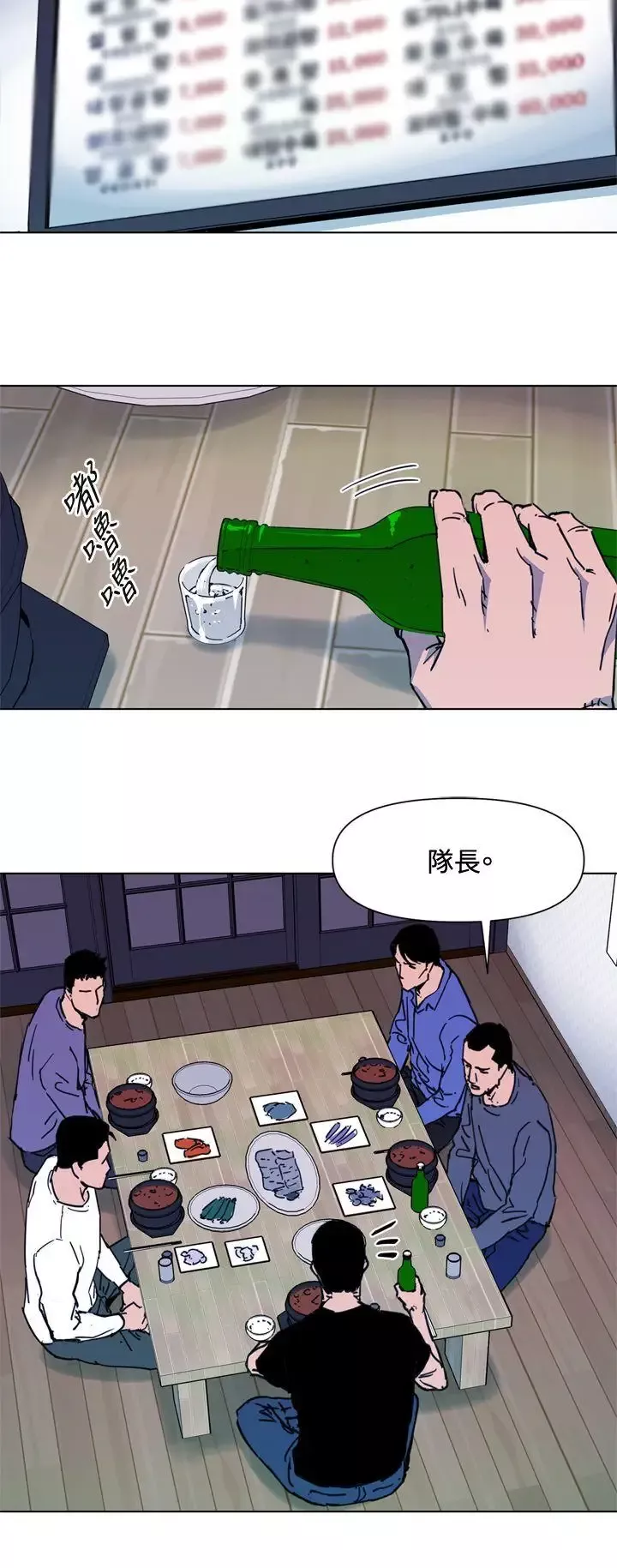 清道夫K-第49话 - 图片 2