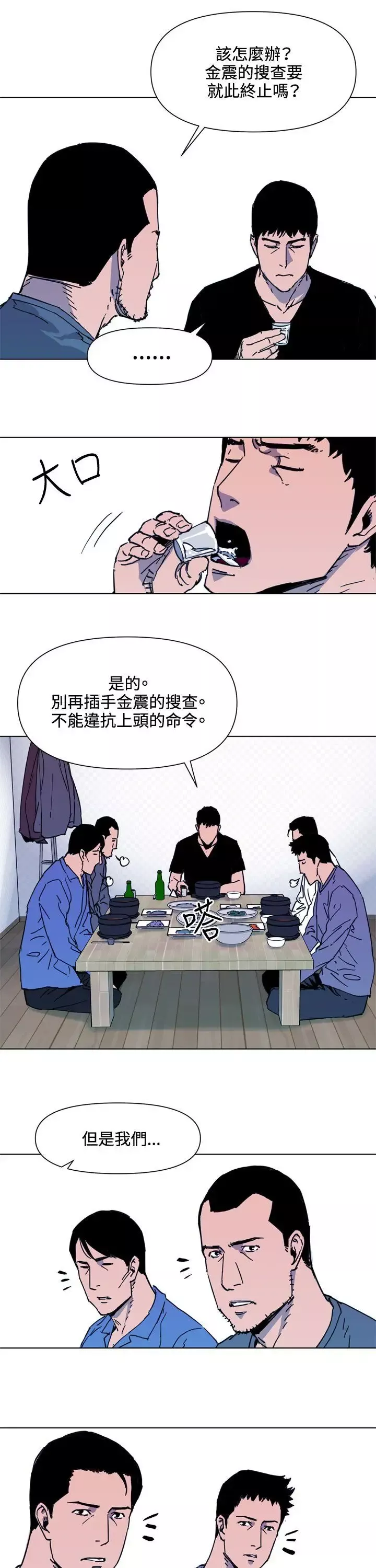 清道夫K-第49话 - 图片 3