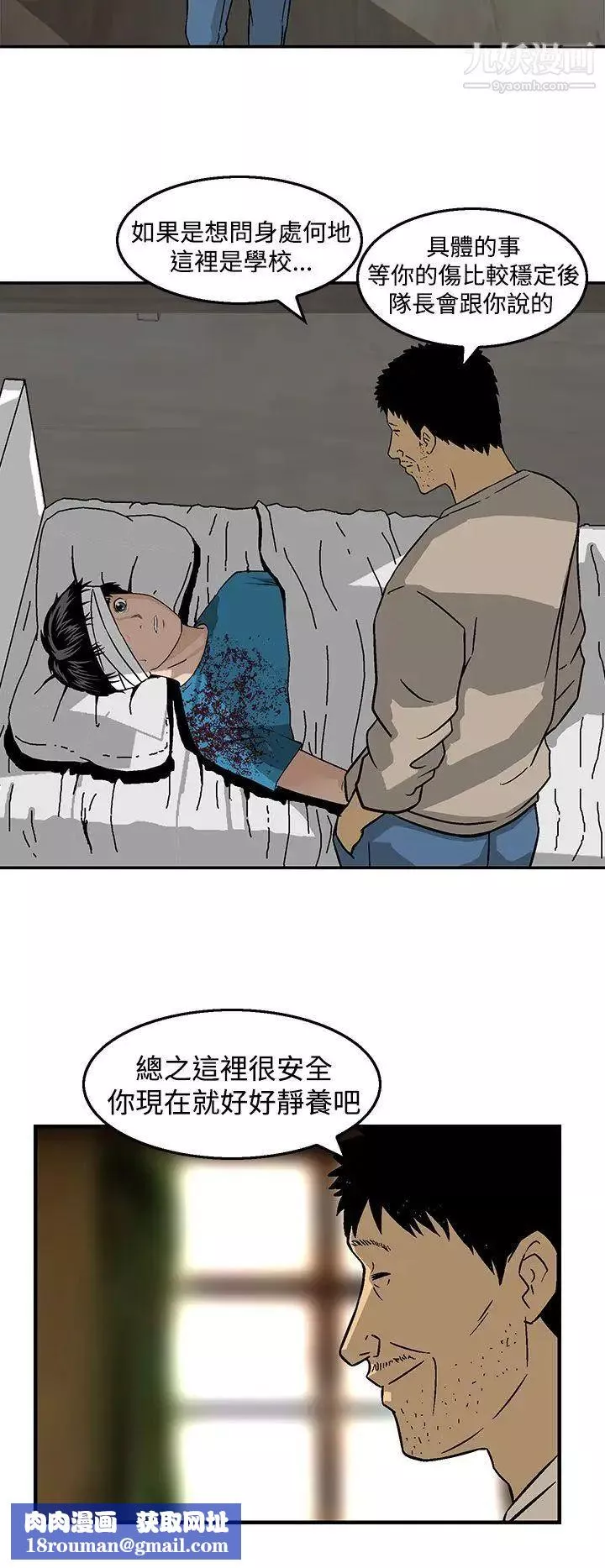 猪圈-第23话 - 图片 14