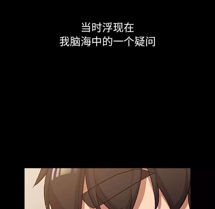 分組換換愛第44話