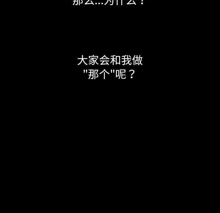 分组换换爱第44话