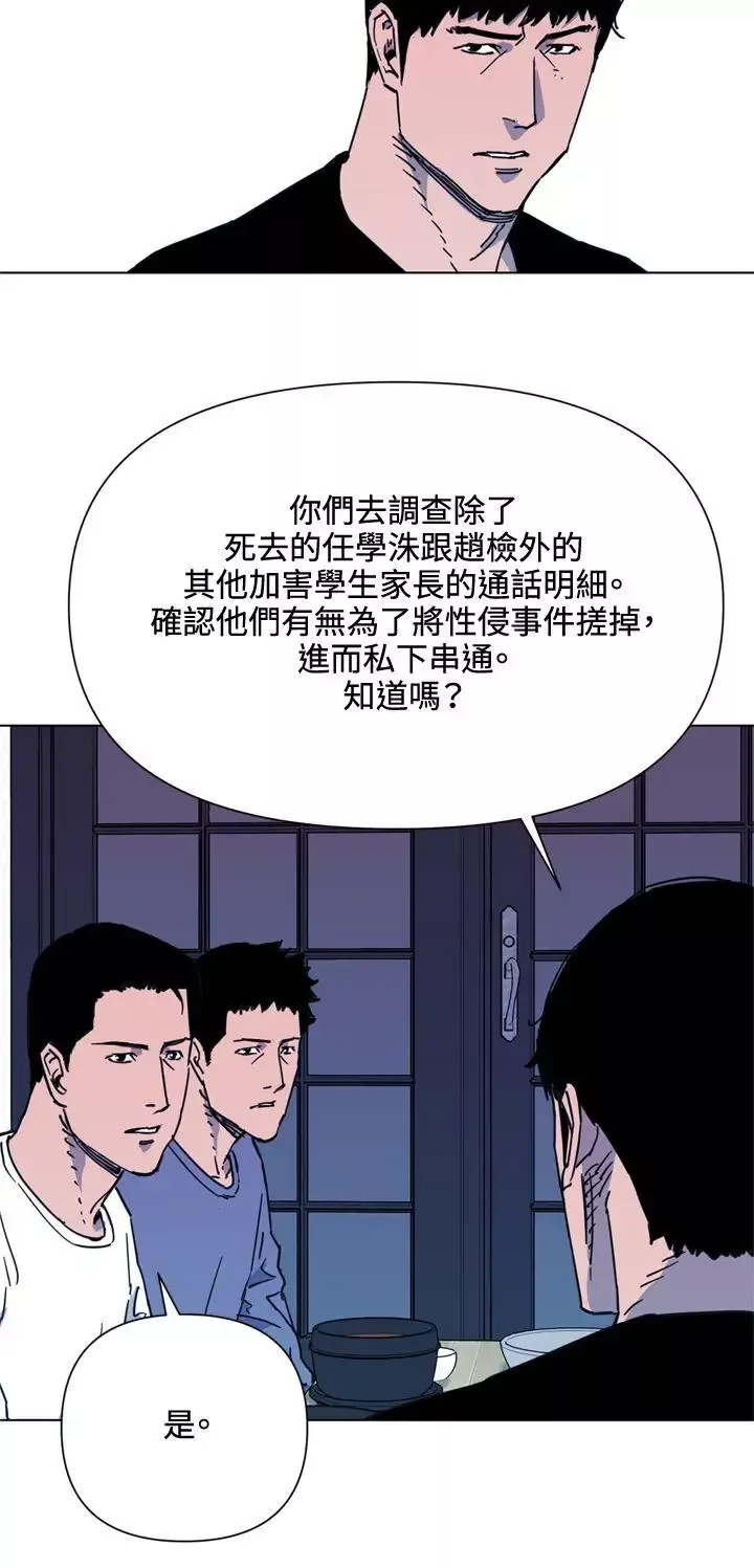 清道夫K-第49话 - 图片 6