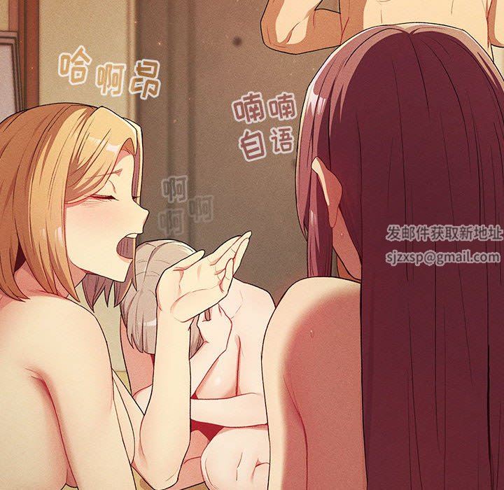 分组换换爱第44话