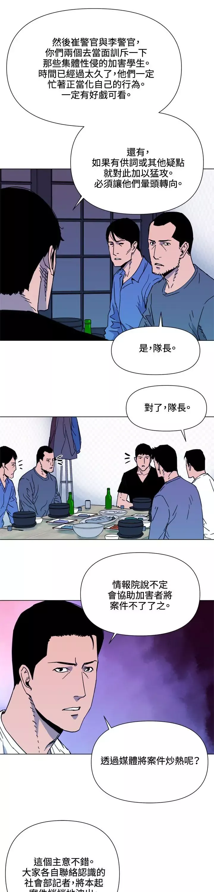 清道夫K-第49话 - 图片 7