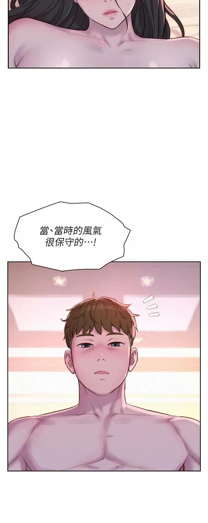 浪漫露营-第59话-老公顶不到的禁忌领域 - 图片 33