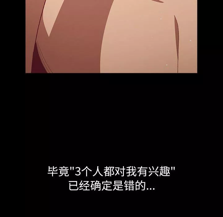 分組換換愛第44話