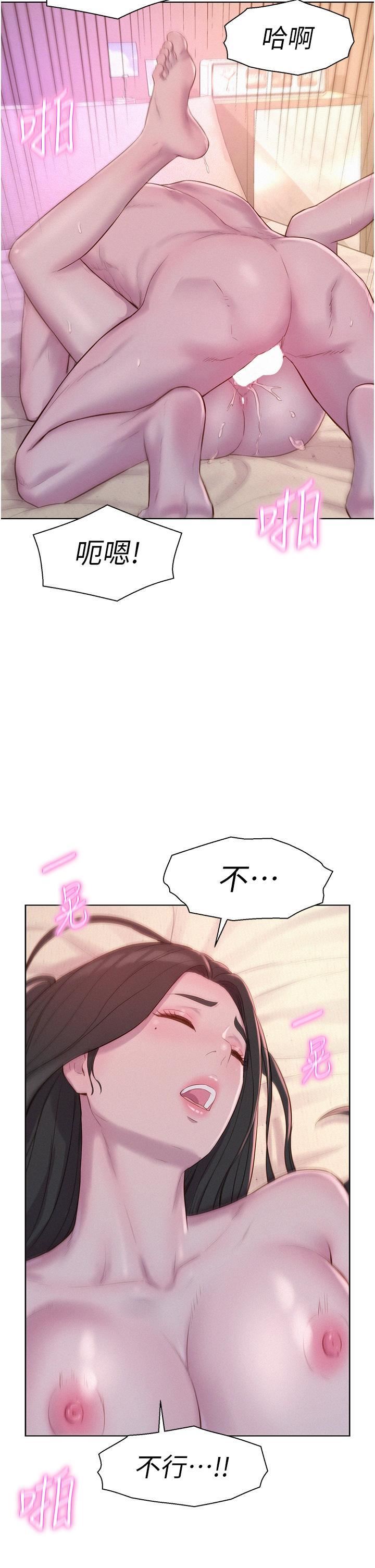 浪漫露营第59话-老公顶不到的禁忌领域