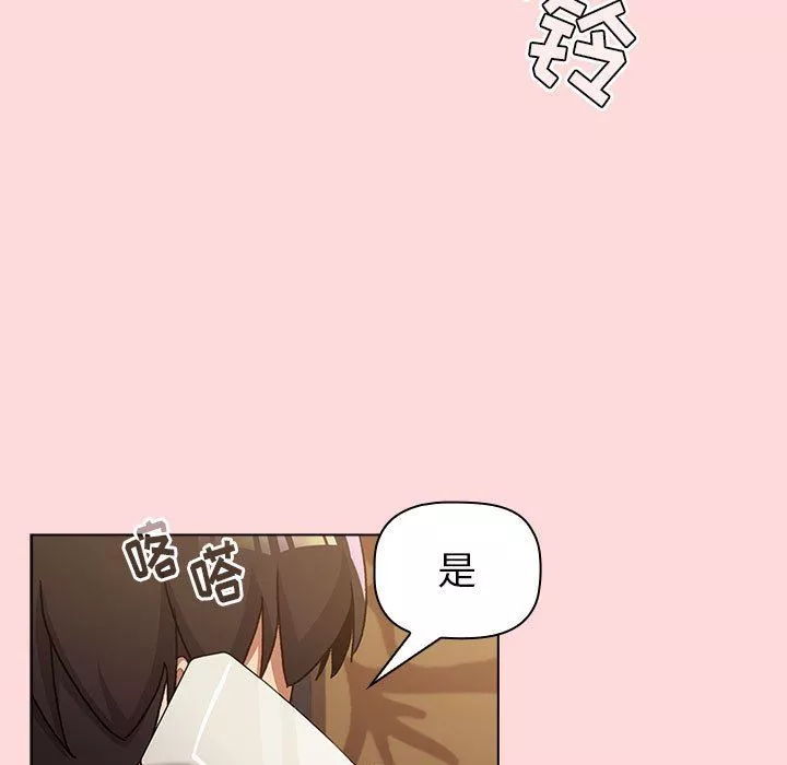 分組換換愛第44話