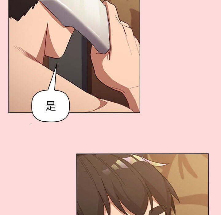 分組換換愛第44話