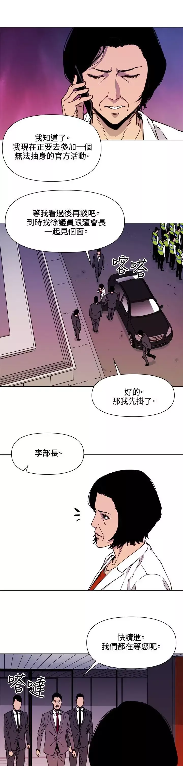 清道夫K-第49话 - 图片 17
